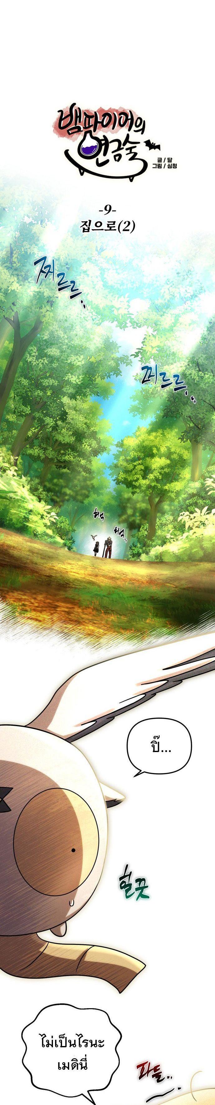 Manga-lc-com อ่านมังงะ อ่านการ์ตูน ออนไลน์ ฟรี Vampire’s Alchemy ตอนที่ 1 2 3 4 5 6 7 8 9 10 11 12 13 14 ฟรี ไม่มีโฆษณา Manga-lc - อ่าน มังงะ อ่าน การ์ตูน ออนไลน์ อ่านมังงะ ฟรี