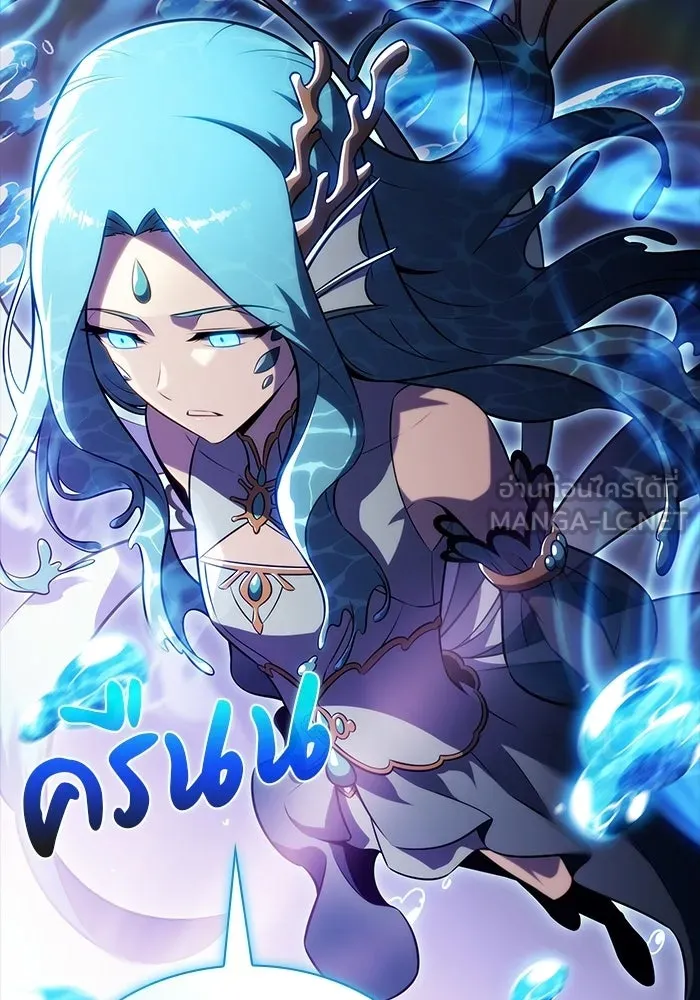 ลูกชายคนเล็กของดยุกคือมือสังหาร ตอนที่ 106 รูปที่ 114