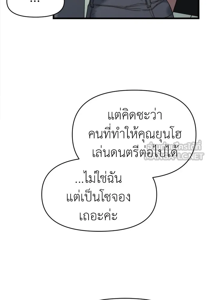 ปรารถนารักอันงดงาม ตอนที่ 65 รูปที่ 30