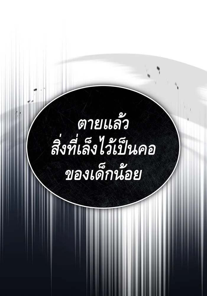 จอมเวทเกิดใหม่ในรอบ 66666 ปี ตอนที่ 54 รูปที่ 53