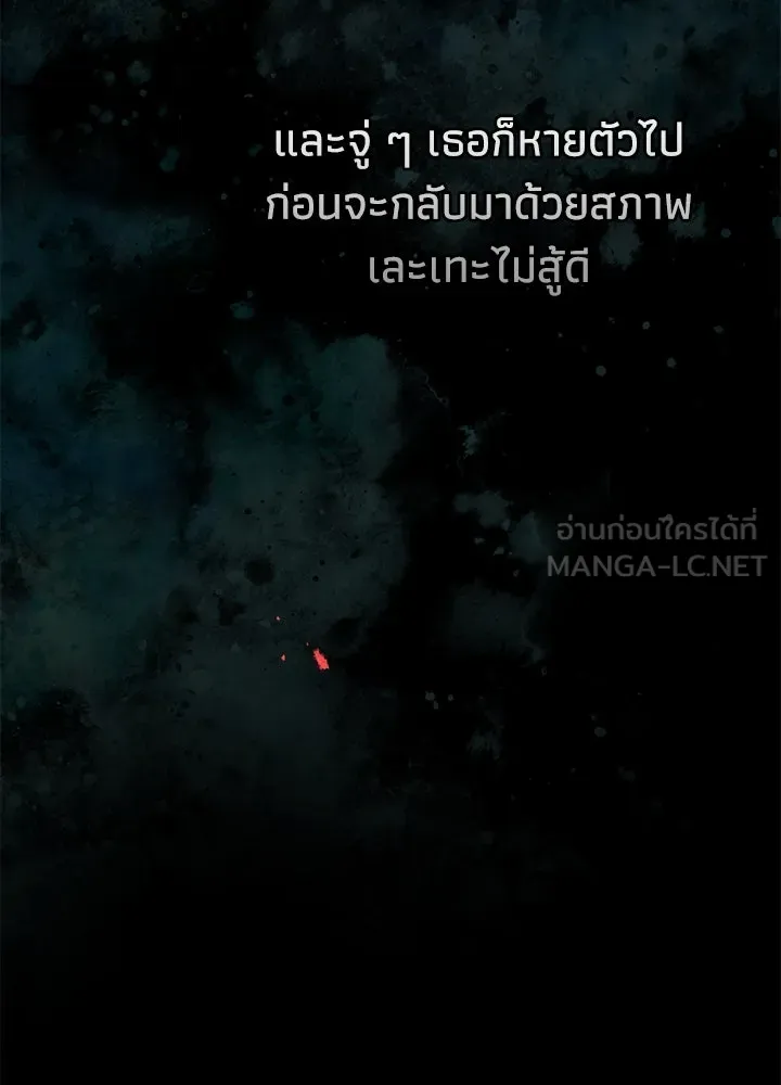 องค์ชายผู้อื้อฉาว ตอนที่ 96 รูปที่ 99