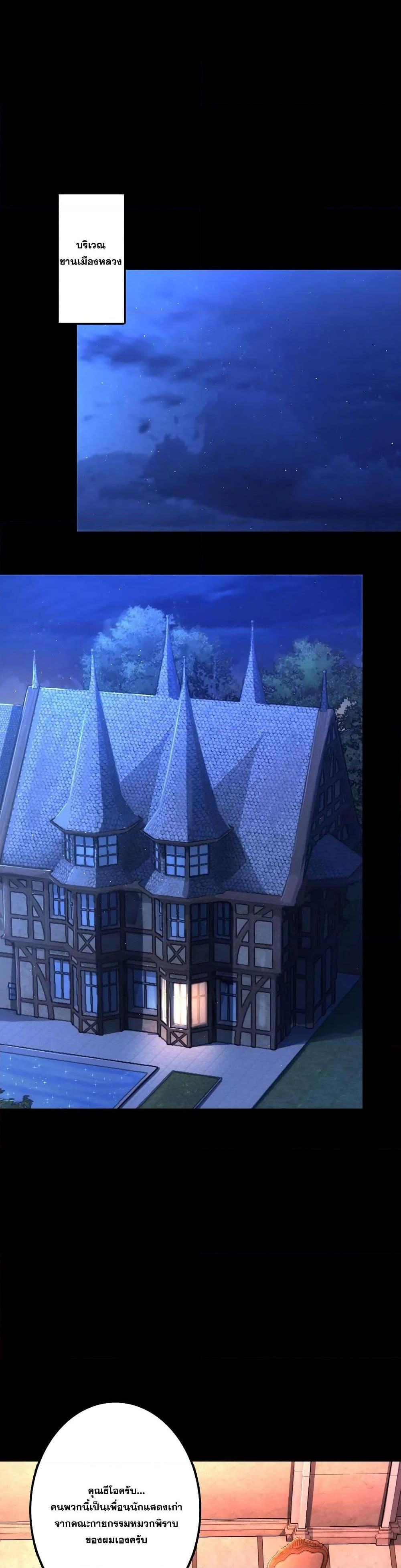 Release That Witch ตอนทื่ 153 รูปที่ 12