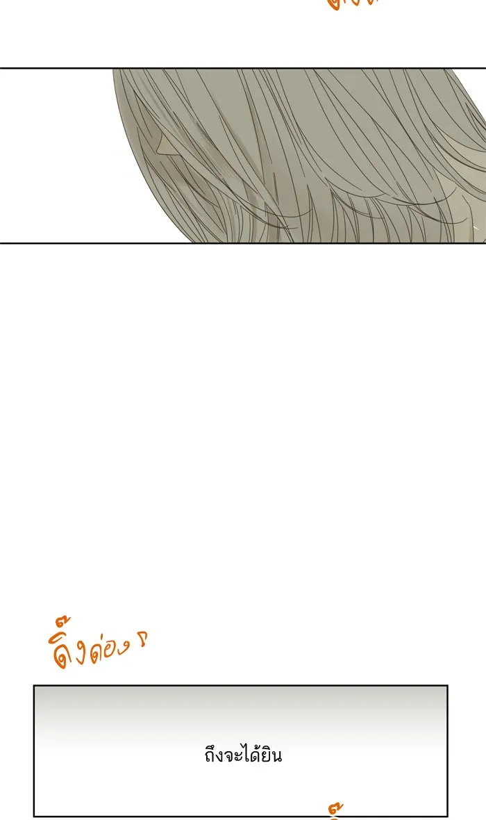 ฉันมันร้าย หรือเพราะโลกไม่น่ารัก ตอนที่ 41 รูปที่ 8