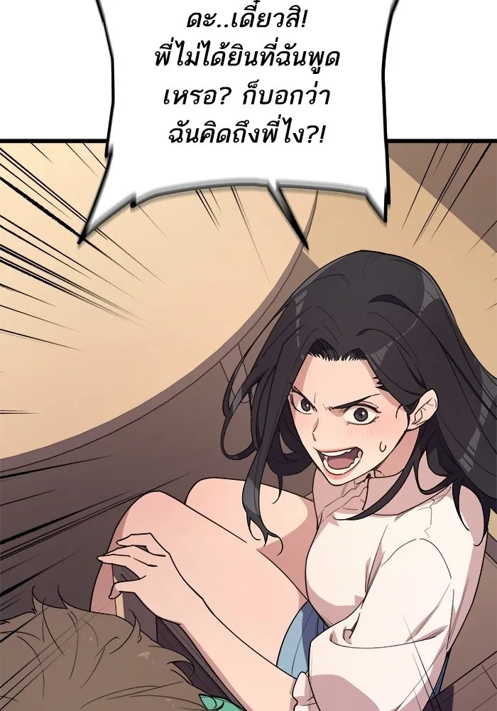 เริ่มเกมพร้อม 13 คุณสมบัติลับ ตอนที่ 6 รูปที่ 164