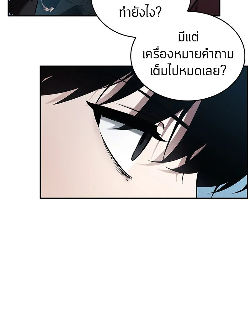Omniscient Reader อ่านชะตาวันสิ้นโลก ตอนที่ 23 โลกที่ถูกทอดทิ้ง (2) รูปที่ 65