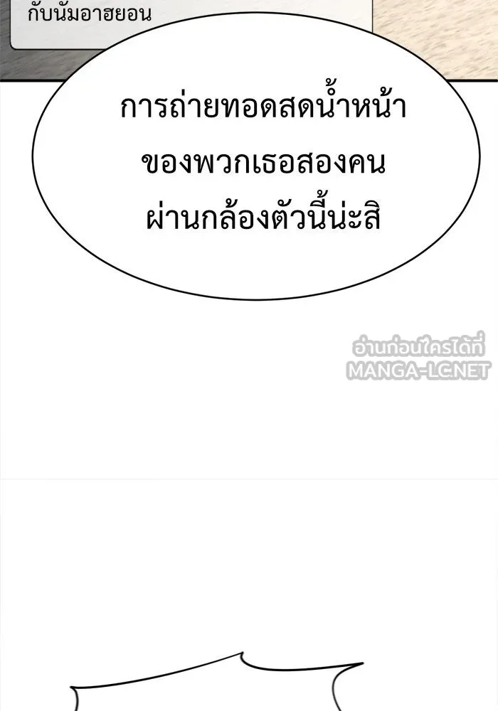 ช่วยเปลี่ยนฉันที ตอนที่ 117. ชูดูนา 16 รูปที่ 192