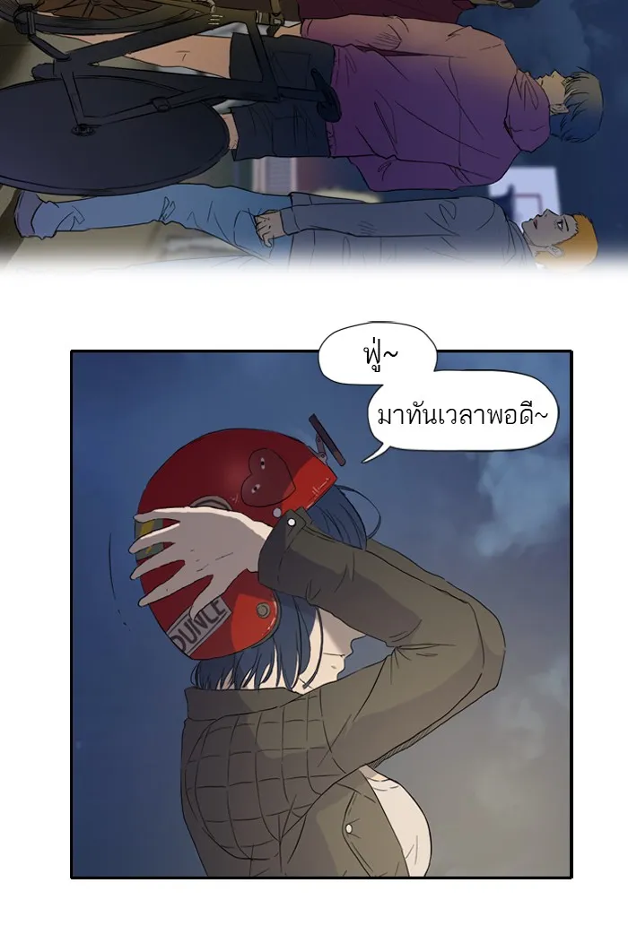 ปั่นสู้ฝันbrWind Breaker ตอนที่ 12 รูปที่ 17