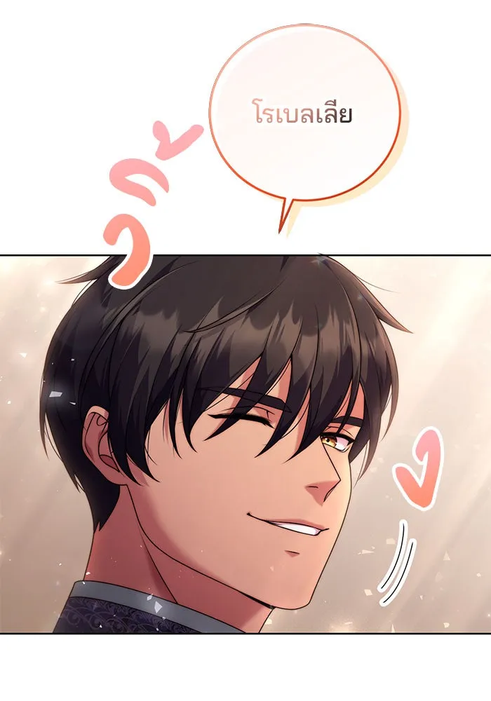 แผนหย่าสามีทรราช ตอนที่ 9 รูปที่ 52