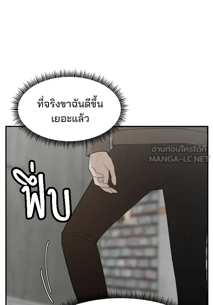 ห้องเรียนสาวแสบ ตอนที่ 71 รูปที่ 90