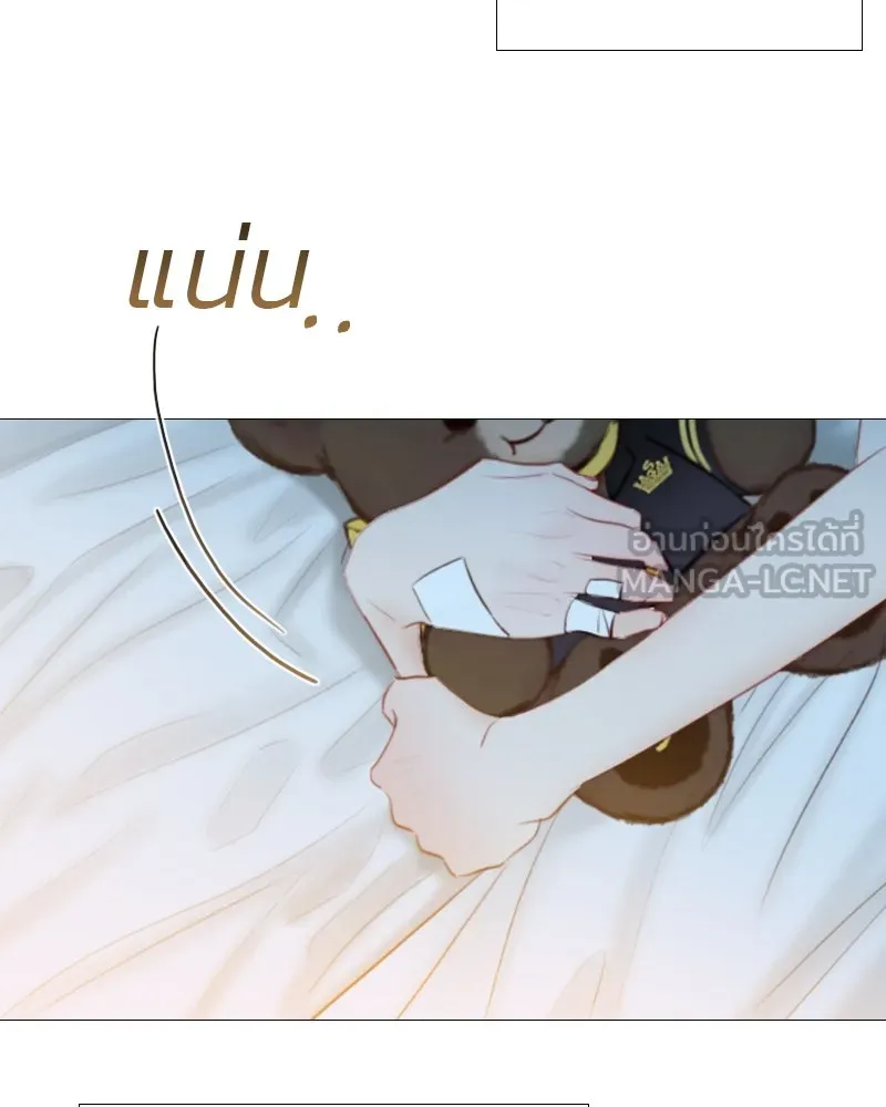 เซเรน่า ตอนที่ 44 รูปที่ 36