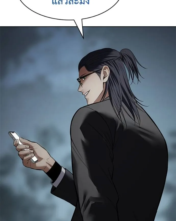 Baek XX ตอนที่ 106 รูปที่ 95