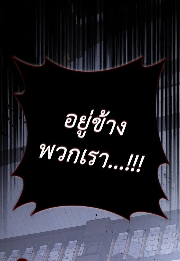 เลดี้มินต์ ตอนที่ 50 รูปที่ 76