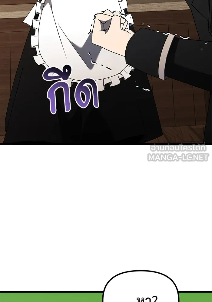 อัศวินดำล่าท้าเวลา ตอนที่ 56 รูปที่ 21