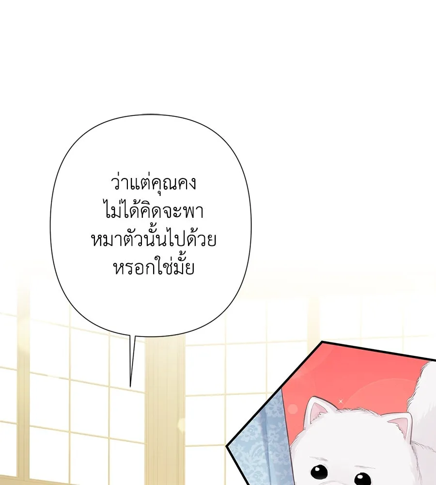 บาสเตียน ตอนที่ 51 รูปที่ 17