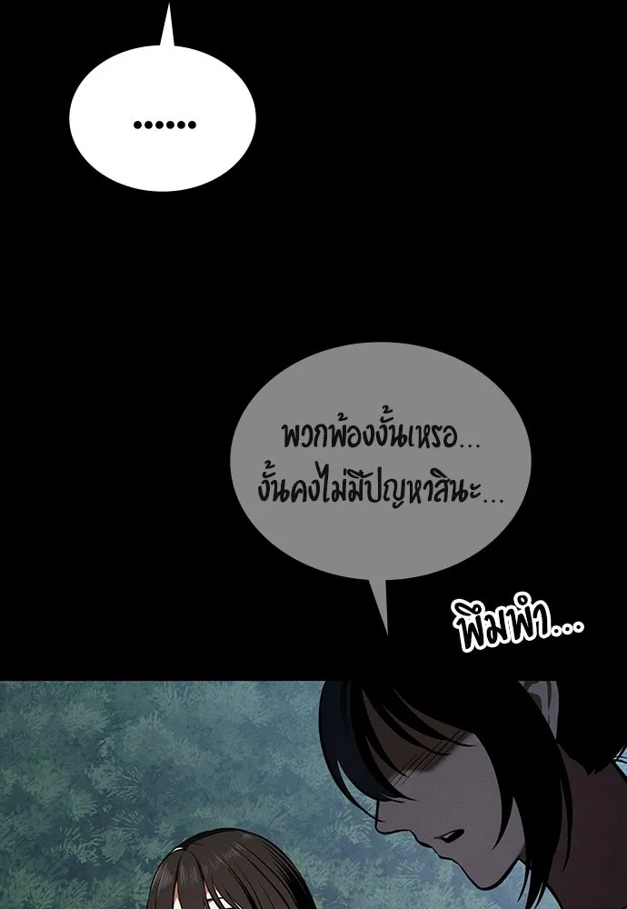 มือสังหารพันธุ์อมตะ ตอนที่ 75 รูปที่ 137