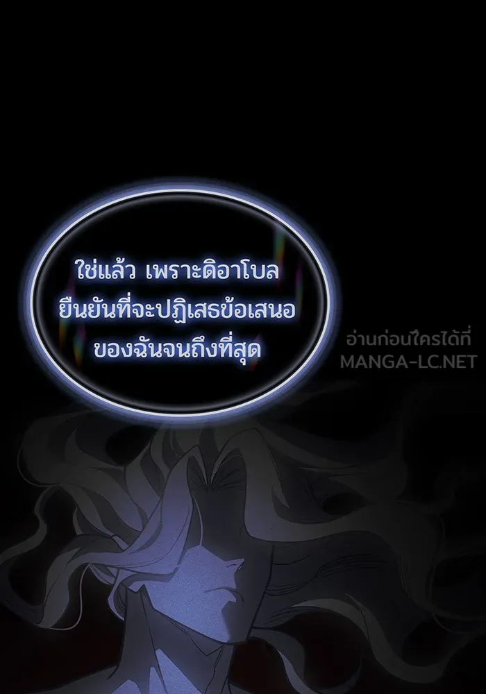 เกิดใหม่พร้อมพลังแห่งราชัน ตอนที่ 144 รูปที่ 102
