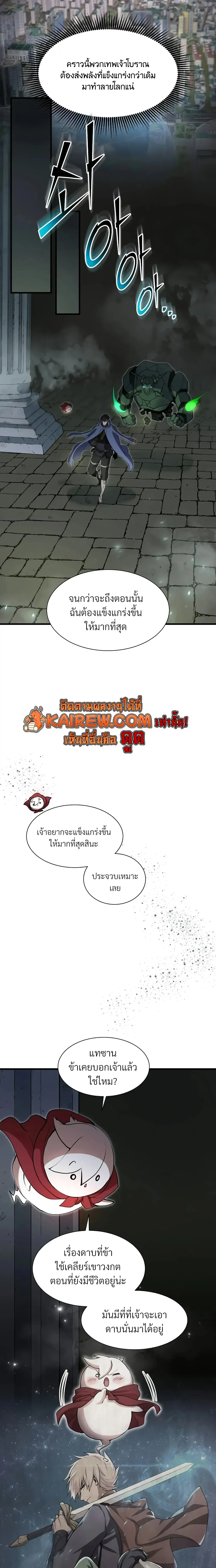 Level Up with Skills เลเวลอ_ปด_วยสก_ลข_นเทพ ตอนที่ ตอนที่ 152 รูปที่ 3