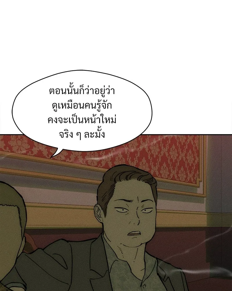 บุปผารุ่มราคะ ตอนที่ 87 รูปที่ 26