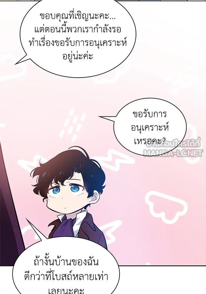 ฟิลเลียโรเซ่กับคำทำนายแห่งมงกุฎหนาม ตอนที่ 55 รูปที่ 81