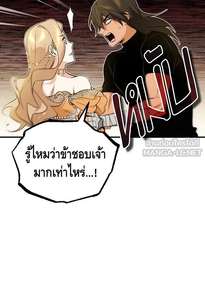 จอมเวทเกิดใหม่ในรอบ 66666 ปี ตอนที่ 44 รูปที่ 126