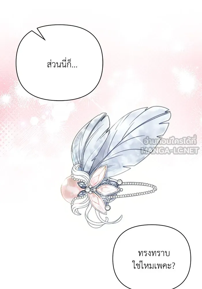 แอชสตาร์ต ตอนที่ 80 รูปที่ 63