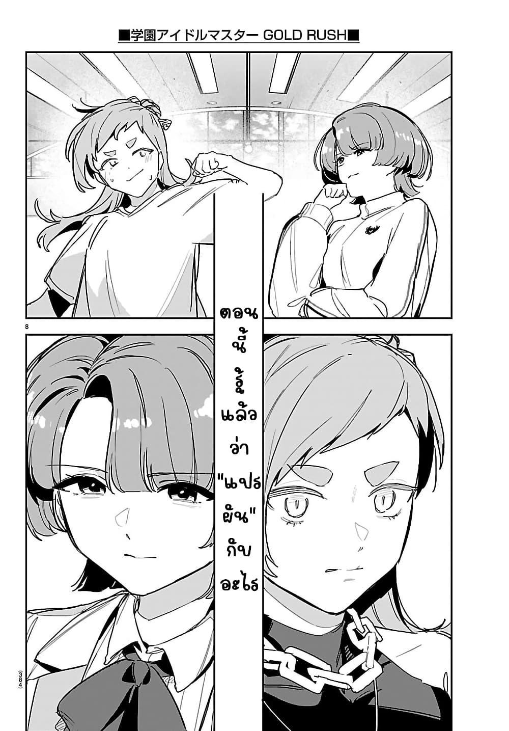 Manga-lc-com อ่านมังงะ อ่านการ์ตูน ออนไลน์ ฟรี Gakuen Idolm@aster Gold Rush ตอนที่ 1 2 3 4 5 6 7 8 9 10 11 12 13 14 ฟรี ไม่มีโฆษณา Manga-lc - อ่าน มังงะ อ่าน การ์ตูน ออนไลน์ อ่านมังงะ ฟรี