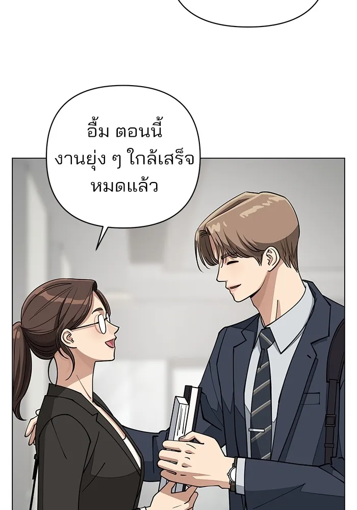 ความรักของอิซอบ ตอนที่ 19 รูปที่ 5