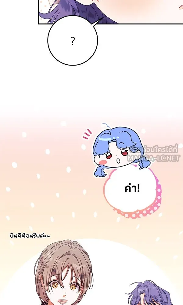 ครอบครัวผิดแผน ตอนที่ 37 รูปที่ 66