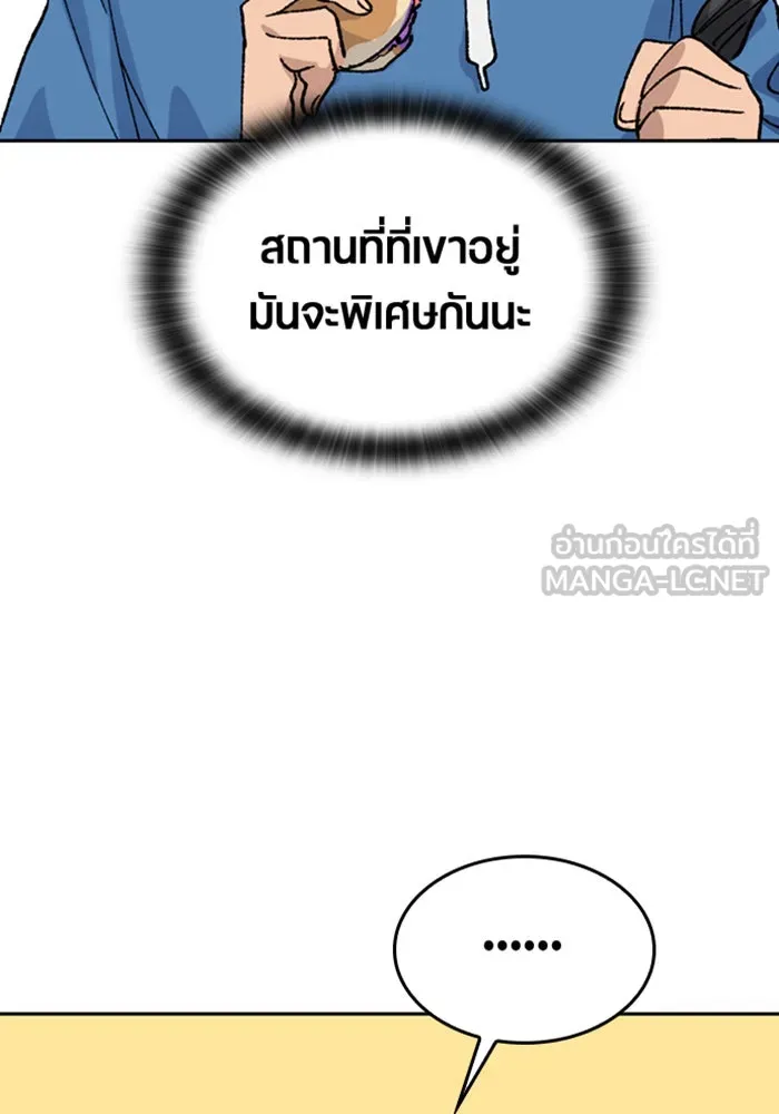 ตั้งแคมป์ฮีลใจในต่างโลก ตอนที่ 35 รูปที่ 135