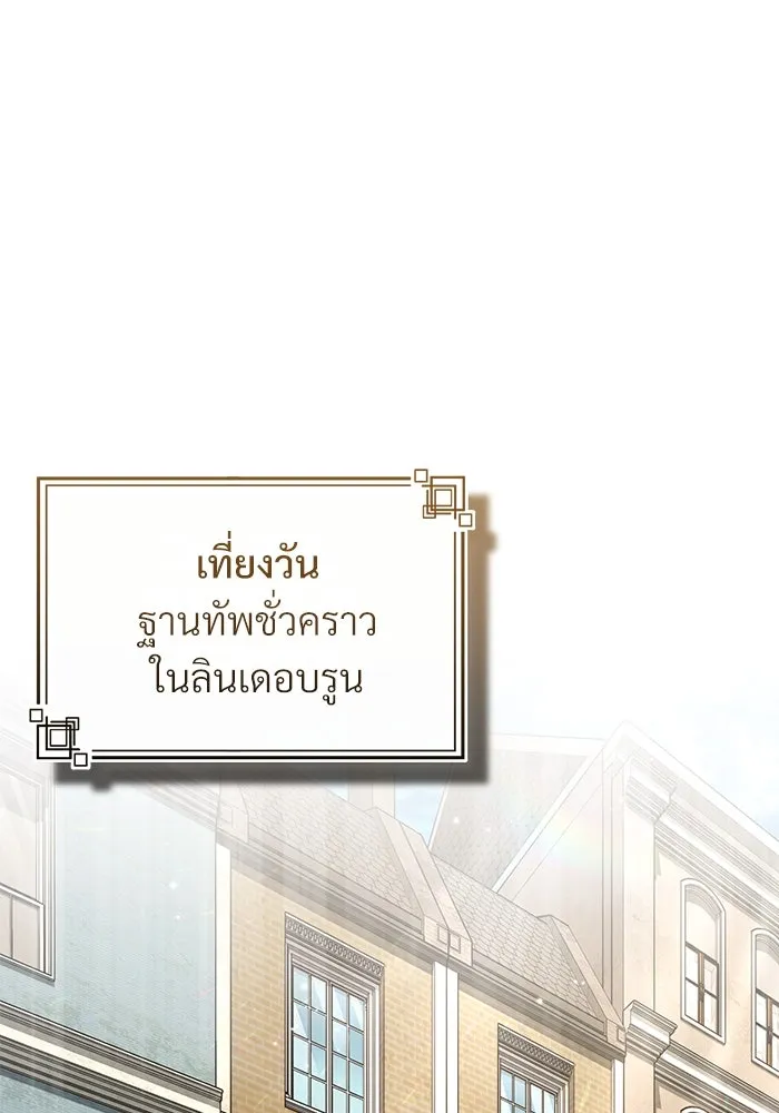 ศาสตราจารย์จำเป็นแห่งอะคาเดมี ตอนที่ 99 รูปที่ 20
