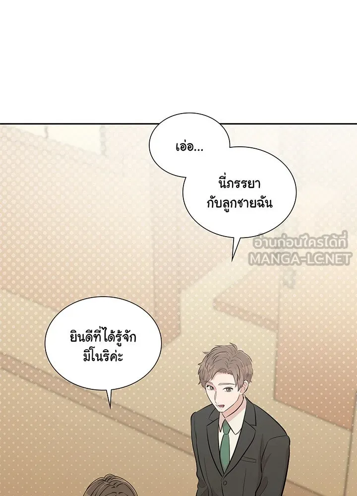 เพลิงแค้นผลาญใจ ตอนที่ 15 รูปที่ 9