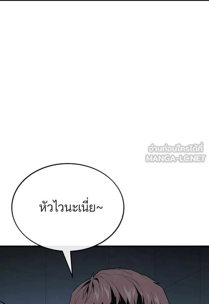 สนิมเชือดเลือดสาด ตอนที่ 16 รูปที่ 9