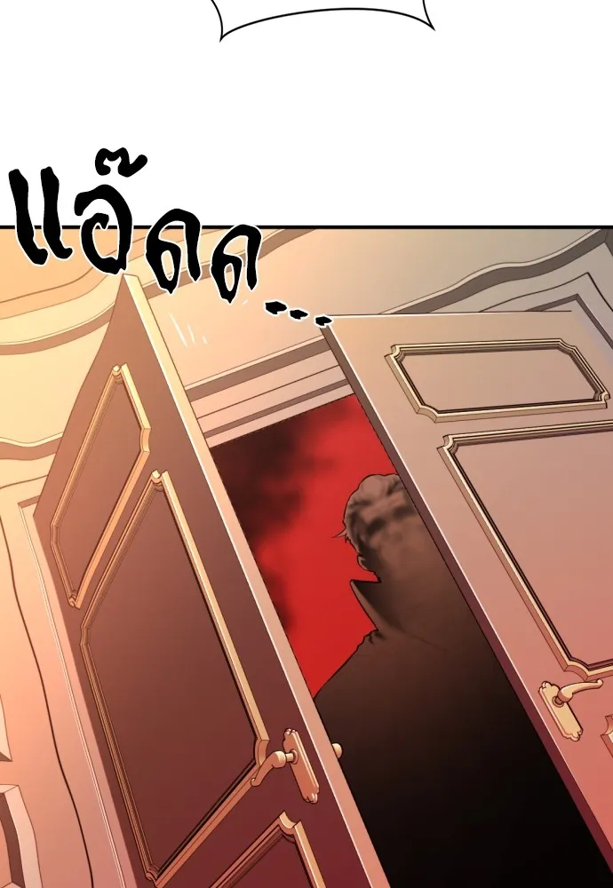 ยอดสถาปนิกผู้พิทักษ์อาณาจักร ตอนที่ 43 รูปที่ 28