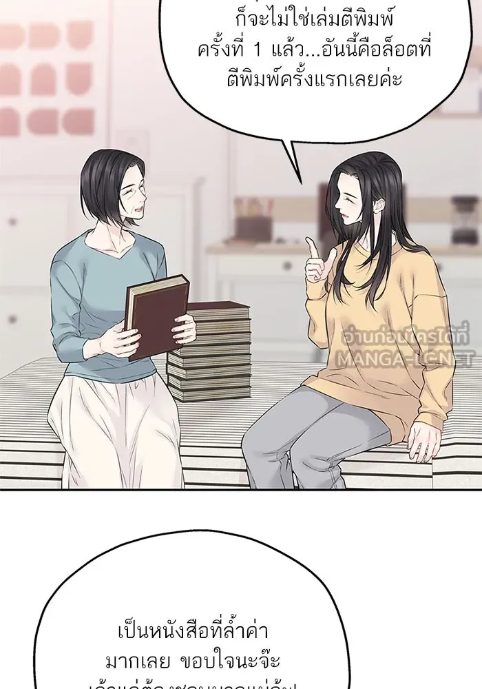 สลับรัก สลับชะตา ตอนที่ 36 รูปที่ 30