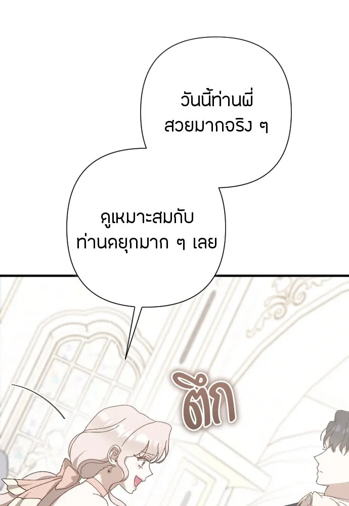 แด่ใจที่ไร้รัก ตอนที่ 23 รูปที่ 35