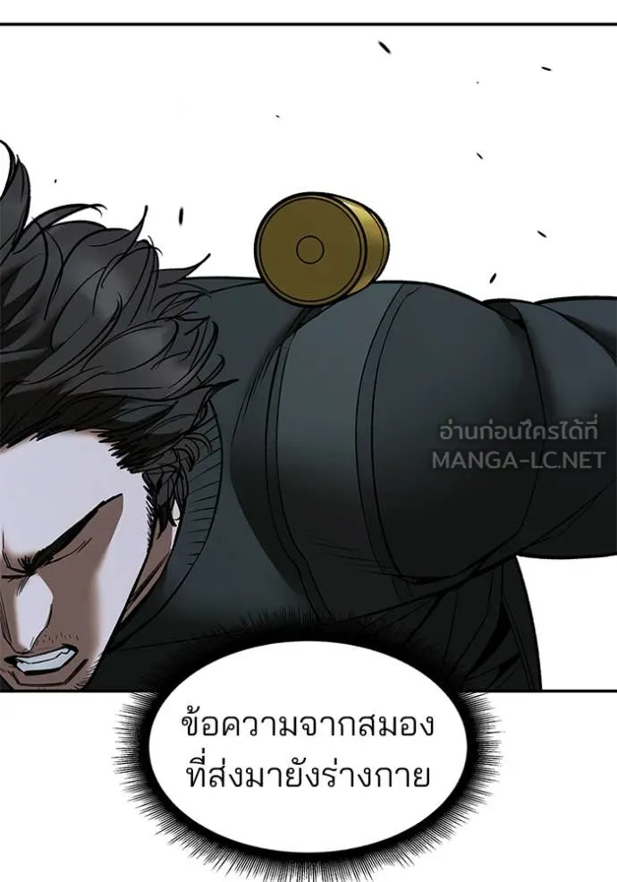 เลวฟาดเลว ตอนที่ 144 รูปที่ 133