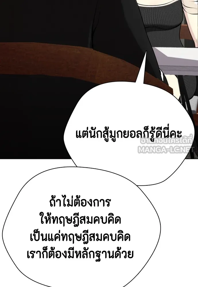 หมาหัวเน่าเก๋าเกินไป ตอนที่ 80 รูปที่ 66