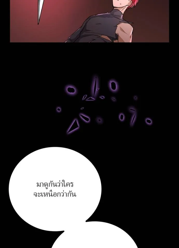 เป้าหมายครั้งที่ 2 ตอนที่ 14 รูปที่ 140