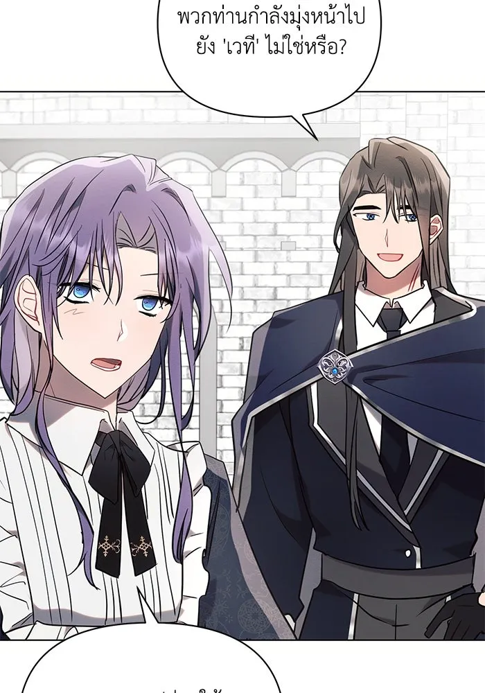 แอชสตาร์ต ตอนที่ 80 รูปที่ 49