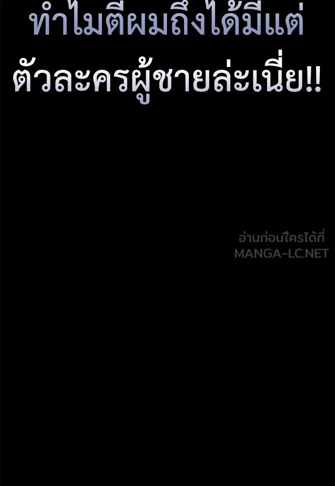 ไอ้เพลเยอร์นั่น ฉันฆ่ามันเอง ตอนที่ 1 รูปที่ 96