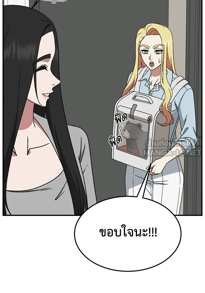 ช่วยเปลี่ยนฉันที ตอนที่ 321. ซีซัน 3 ฮยอนยอจู 16 รูปที่ 96