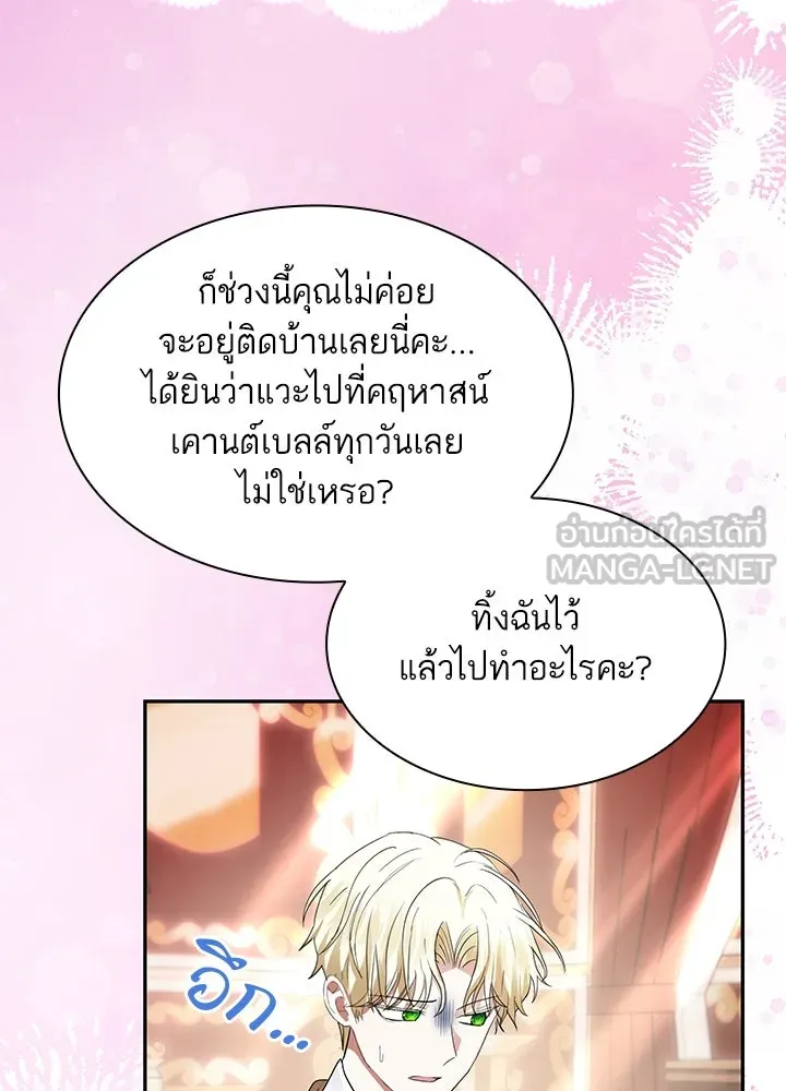อดีตภรรยาของพระเอกหนุ่มจอมคลั่งรัก ตอนที่ 54 รูปที่ 78