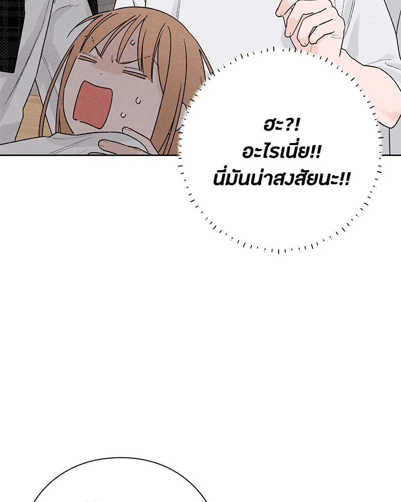 เป็นวัยรุ่นมันเหนื่อย ตอนที่ 49 รูปที่ 25