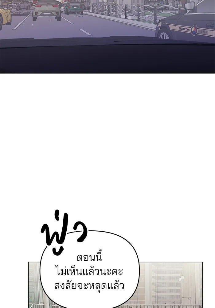 คู่มือคว้าหัวใจนายตัวร้าย ตอนที่ 62 รูปที่ 116