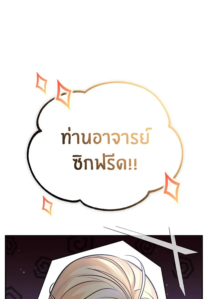 จอมเวทเกิดใหม่ในรอบ 66666 ปี ตอนที่ 70 รูปที่ 143