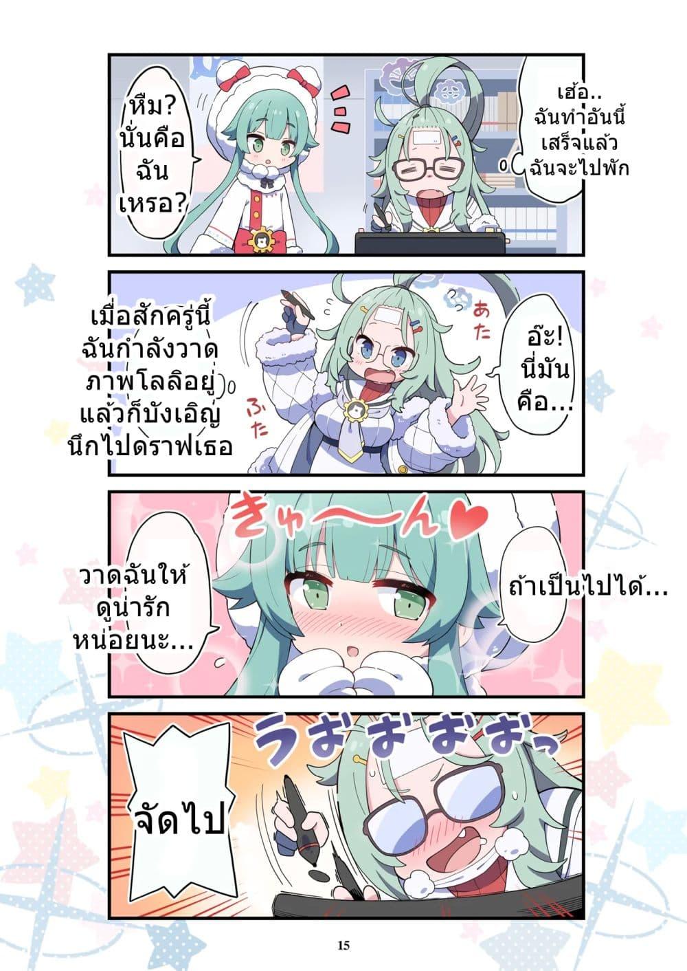 Manga-lc-com อ่านมังงะ อ่านการ์ตูน ออนไลน์ ฟรี BlueYon! Archive Vol.2 BY Skirthike ตอนที่ 1 2 3 4 5 6 7 8 9 10 11 12 13 14 ฟรี ไม่มีโฆษณา Manga-lc - อ่าน มังงะ อ่าน การ์ตูน ออนไลน์ อ่านมังงะ ฟรี