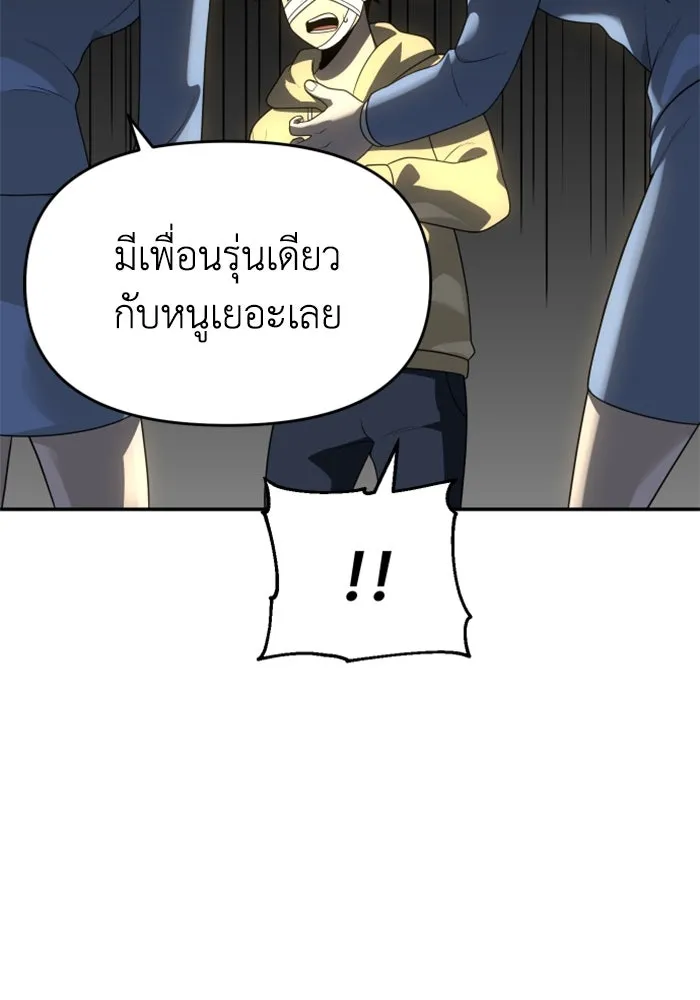 อดีตบอสหอคอย ตอนที่ 28 รูปที่ 106