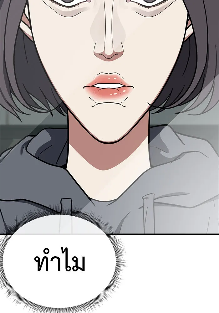 ช่วยเปลี่ยนฉันที ตอนที่ 78. ชิมแชวอน 3 รูปที่ 187