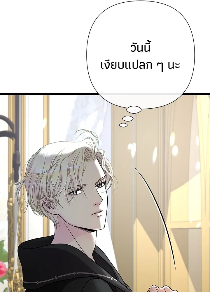 องค์ชายผู้อื้อฉาว ตอนที่ 67 รูปที่ 112