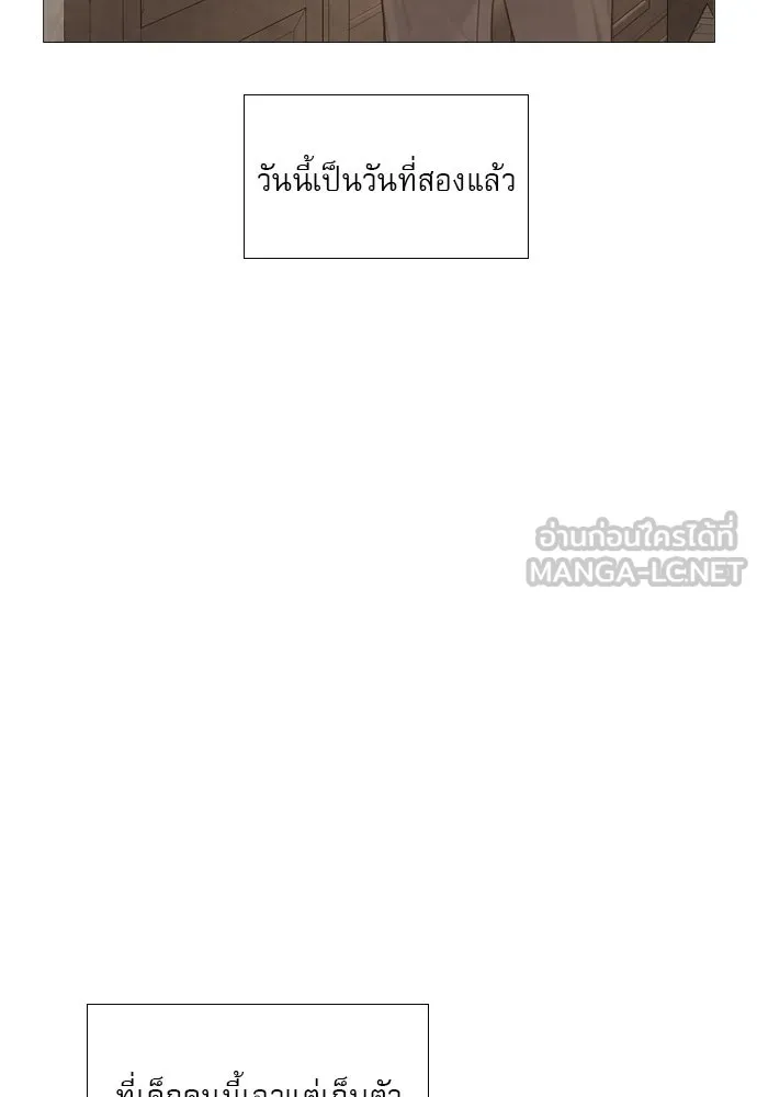 ถ้าไม่ร้อง ก็จงอ้อนวอนซะ ตอนที่ 7 รูปที่ 6